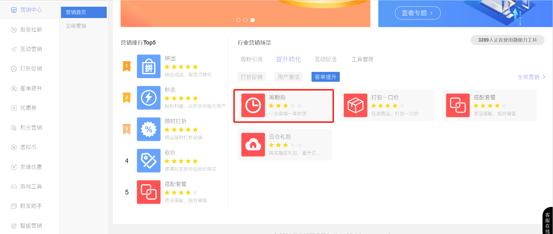交易一次长效锁定客户：启博教你玩转周期购营销模式！